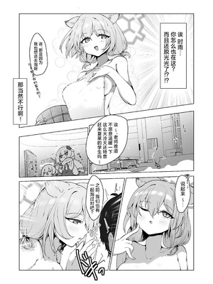 [ロクエク・シーズ (ロクエさん)] 水着の君に溺れゆく (ブルーアーカイブ)｜沉溺于身穿泳装的你 [欶澜汉化组] [DL版]_06__006