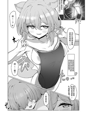 [ロクエク・シーズ (ロクエさん)] 水着の君に溺れゆく (ブルーアーカイブ)｜沉溺于身穿泳装的你 [欶澜汉化组] [DL版]_07__007