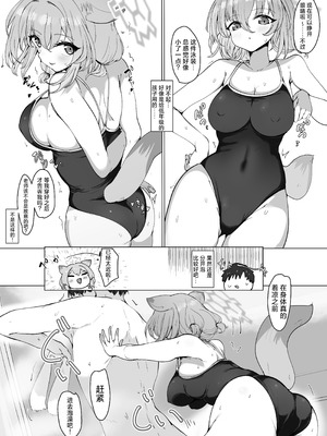 [ロクエク・シーズ (ロクエさん)] 水着の君に溺れゆく (ブルーアーカイブ)｜沉溺于身穿泳装的你 [欶澜汉化组] [DL版]_13__013