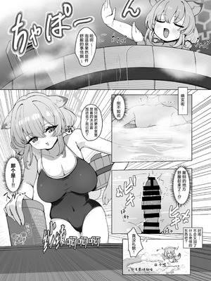 [ロクエク・シーズ (ロクエさん)] 水着の君に溺れゆく (ブルーアーカイブ)｜沉溺于身穿泳装的你 [欶澜汉化组] [DL版]_14__014