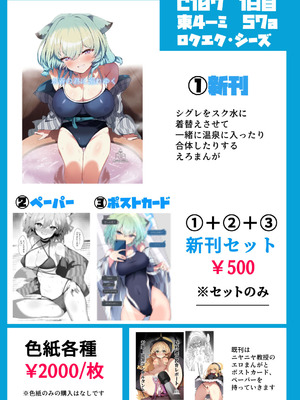 [ロクエク・シーズ (ロクエさん)] 水着の君に溺れゆく (ブルーアーカイブ)｜沉溺于身穿泳装的你 [欶澜汉化组] [DL版]_36__036