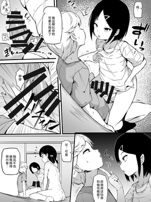 [恥辱庵 (まきん)] 新家族法で娘にされた独身男のお話1+2 [奥日个人汉化]_10_10
