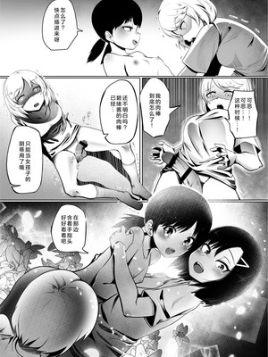 [恥辱庵 (まきん)] 新家族法で娘にされた独身男のお話1+2 [奥日个人汉化]_40_17