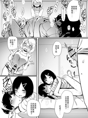 [恥辱庵 (まきん)] 新家族法で娘にされた独身男のお話1+2 [奥日个人汉化]_41_18