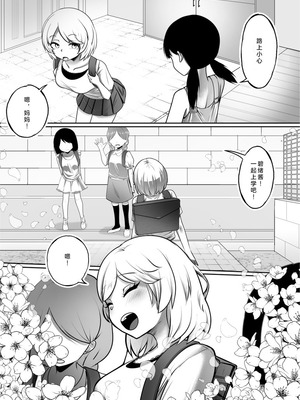 [恥辱庵 (まきん)] 新家族法で娘にされた独身男のお話1+2 [奥日个人汉化]_50_27