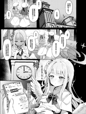 [猫の抹茶パフェ (ちょうせつ)] ずるいな狐はまだ一歩先を進んでいる (ブルーアーカイブ)｜狡猾的狐貍 搶先一步 [中国語] [DL版]_02__ZH_003