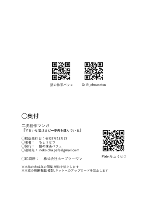 [猫の抹茶パフェ (ちょうせつ)] ずるいな狐はまだ一歩先を進んでいる (ブルーアーカイブ)｜狡猾的狐貍 搶先一步 [中国語] [DL版]_27__ZH_028