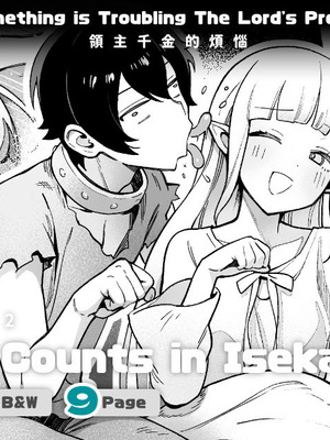 [茶の魔王 (煎茶柱、麥茶柱)] 異世界100人斬り #08 [中国翻訳] [無修正] [DL版]