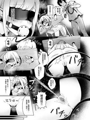 [茶の魔王 (煎茶柱、麥茶柱)] 異世界100人斬り #08 [中国翻訳] [無修正] [DL版]_06_05