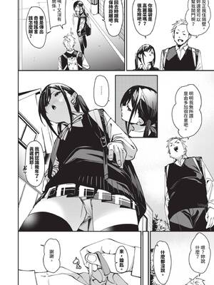 [fu-ta] びんかんsyrup｜敏感syrup [中国翻訳] [無修正] [DL版]_005_img0004