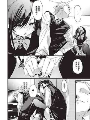 [fu-ta] びんかんsyrup｜敏感syrup [中国翻訳] [無修正] [DL版]_009_img0008