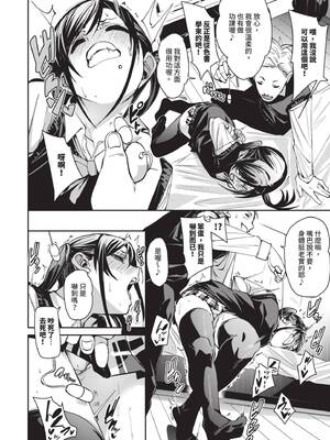 [fu-ta] びんかんsyrup｜敏感syrup [中国翻訳] [無修正] [DL版]_013_img0012