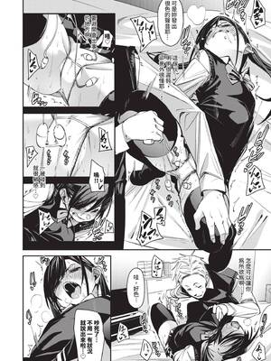 [fu-ta] びんかんsyrup｜敏感syrup [中国翻訳] [無修正] [DL版]_015_img0014