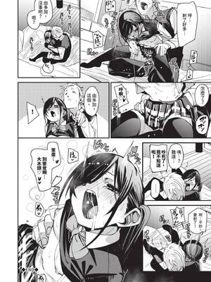 [fu-ta] びんかんsyrup｜敏感syrup [中国翻訳] [無修正] [DL版]_029_img0028