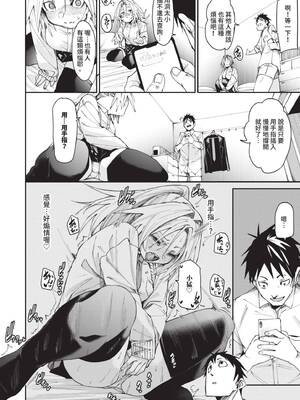 [fu-ta] びんかんsyrup｜敏感syrup [中国翻訳] [無修正] [DL版]_035_img0034