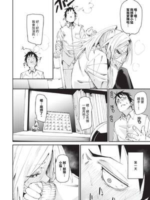 [fu-ta] びんかんsyrup｜敏感syrup [中国翻訳] [無修正] [DL版]_037_img0036