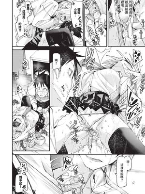 [fu-ta] びんかんsyrup｜敏感syrup [中国翻訳] [無修正] [DL版]_039_img0038