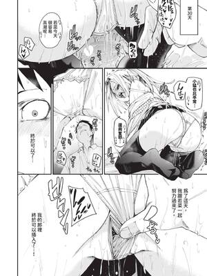 [fu-ta] びんかんsyrup｜敏感syrup [中国翻訳] [無修正] [DL版]_045_img0044