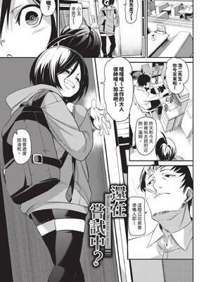 [fu-ta] びんかんsyrup｜敏感syrup [中国翻訳] [無修正] [DL版]_056_img0055