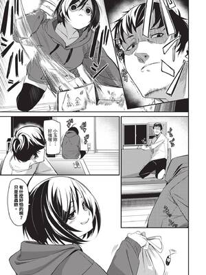 [fu-ta] びんかんsyrup｜敏感syrup [中国翻訳] [無修正] [DL版]_058_img0057