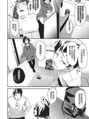 [fu-ta] びんかんsyrup｜敏感syrup [中国翻訳] [無修正] [DL版]_059_img0058