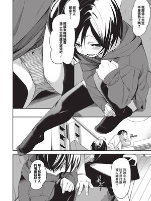 [fu-ta] びんかんsyrup｜敏感syrup [中国翻訳] [無修正] [DL版]_061_img0060