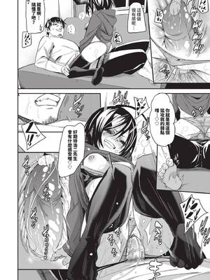 [fu-ta] びんかんsyrup｜敏感syrup [中国翻訳] [無修正] [DL版]_073_img0072