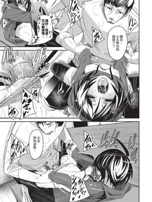 [fu-ta] びんかんsyrup｜敏感syrup [中国翻訳] [無修正] [DL版]_078_img0077