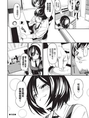 [fu-ta] びんかんsyrup｜敏感syrup [中国翻訳] [無修正] [DL版]_081_img0080