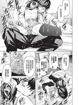 [fu-ta] びんかんsyrup｜敏感syrup [中国翻訳] [無修正] [DL版]_102_img0101