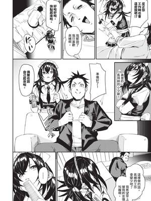 [fu-ta] びんかんsyrup｜敏感syrup [中国翻訳] [無修正] [DL版]_109_img0108