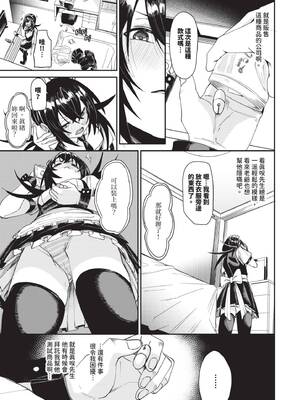 [fu-ta] びんかんsyrup｜敏感syrup [中国翻訳] [無修正] [DL版]_112_img0111