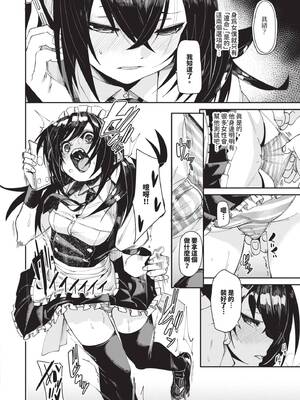 [fu-ta] びんかんsyrup｜敏感syrup [中国翻訳] [無修正] [DL版]_113_img0112