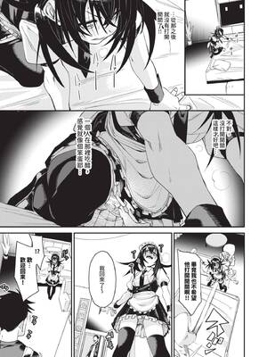 [fu-ta] びんかんsyrup｜敏感syrup [中国翻訳] [無修正] [DL版]_118_img0117