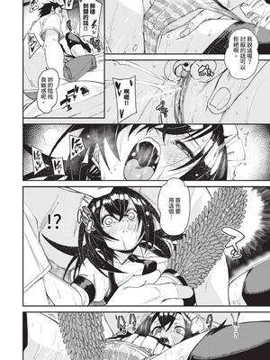 [fu-ta] びんかんsyrup｜敏感syrup [中国翻訳] [無修正] [DL版]_127_img0126