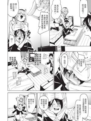 [fu-ta] びんかんsyrup｜敏感syrup [中国翻訳] [無修正] [DL版]_145_img0144