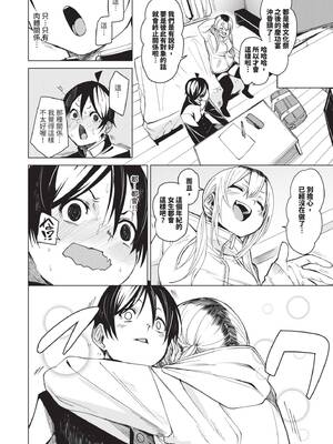 [fu-ta] びんかんsyrup｜敏感syrup [中国翻訳] [無修正] [DL版]_147_img0146