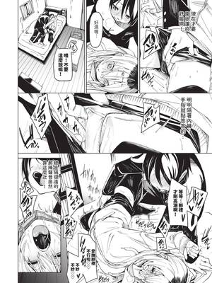 [fu-ta] びんかんsyrup｜敏感syrup [中国翻訳] [無修正] [DL版]_155_img0154