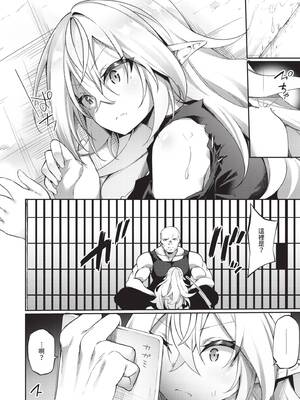 [かんむり] エルフ化の秘薬〜TSメスイキH〜｜精靈化的祕藥 TS雌墮高潮H [中国翻訳] [無修正] [DL版]_007_img0006