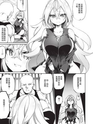 [かんむり] エルフ化の秘薬〜TSメスイキH〜｜精靈化的祕藥 TS雌墮高潮H [中国翻訳] [無修正] [DL版]_008_img0007