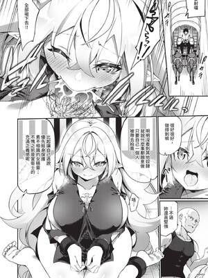 [かんむり] エルフ化の秘薬〜TSメスイキH〜｜精靈化的祕藥 TS雌墮高潮H [中国翻訳] [無修正] [DL版]_017_img0016