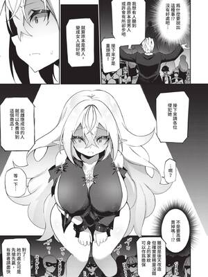 [かんむり] エルフ化の秘薬〜TSメスイキH〜｜精靈化的祕藥 TS雌墮高潮H [中国翻訳] [無修正] [DL版]_020_img0019