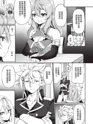 [かんむり] エルフ化の秘薬〜TSメスイキH〜｜精靈化的祕藥 TS雌墮高潮H [中国翻訳] [無修正] [DL版]_036_img0035