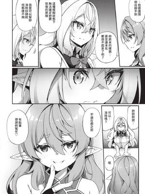 [かんむり] エルフ化の秘薬〜TSメスイキH〜｜精靈化的祕藥 TS雌墮高潮H [中国翻訳] [無修正] [DL版]_039_img0038