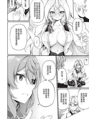 [かんむり] エルフ化の秘薬〜TSメスイキH〜｜精靈化的祕藥 TS雌墮高潮H [中国翻訳] [無修正] [DL版]_043_img0042