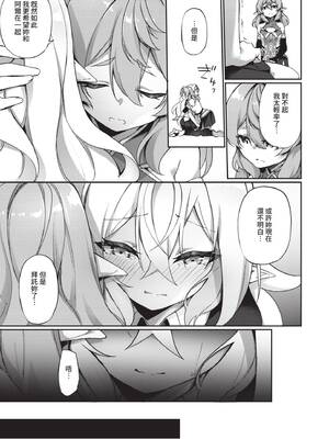 [かんむり] エルフ化の秘薬〜TSメスイキH〜｜精靈化的祕藥 TS雌墮高潮H [中国翻訳] [無修正] [DL版]_046_img0045