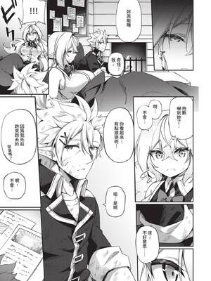 [かんむり] エルフ化の秘薬〜TSメスイキH〜｜精靈化的祕藥 TS雌墮高潮H [中国翻訳] [無修正] [DL版]_048_img0047