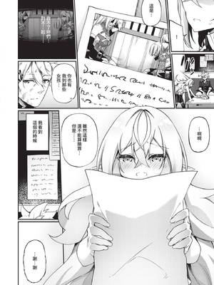 [かんむり] エルフ化の秘薬〜TSメスイキH〜｜精靈化的祕藥 TS雌墮高潮H [中国翻訳] [無修正] [DL版]_049_img0048