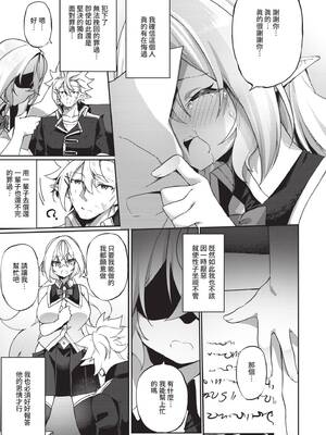 [かんむり] エルフ化の秘薬〜TSメスイキH〜｜精靈化的祕藥 TS雌墮高潮H [中国翻訳] [無修正] [DL版]_050_img0049