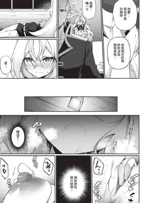 [かんむり] エルフ化の秘薬〜TSメスイキH〜｜精靈化的祕藥 TS雌墮高潮H [中国翻訳] [無修正] [DL版]_054_img0053